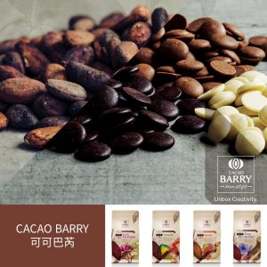 可可巴瑞 Cacaobarry